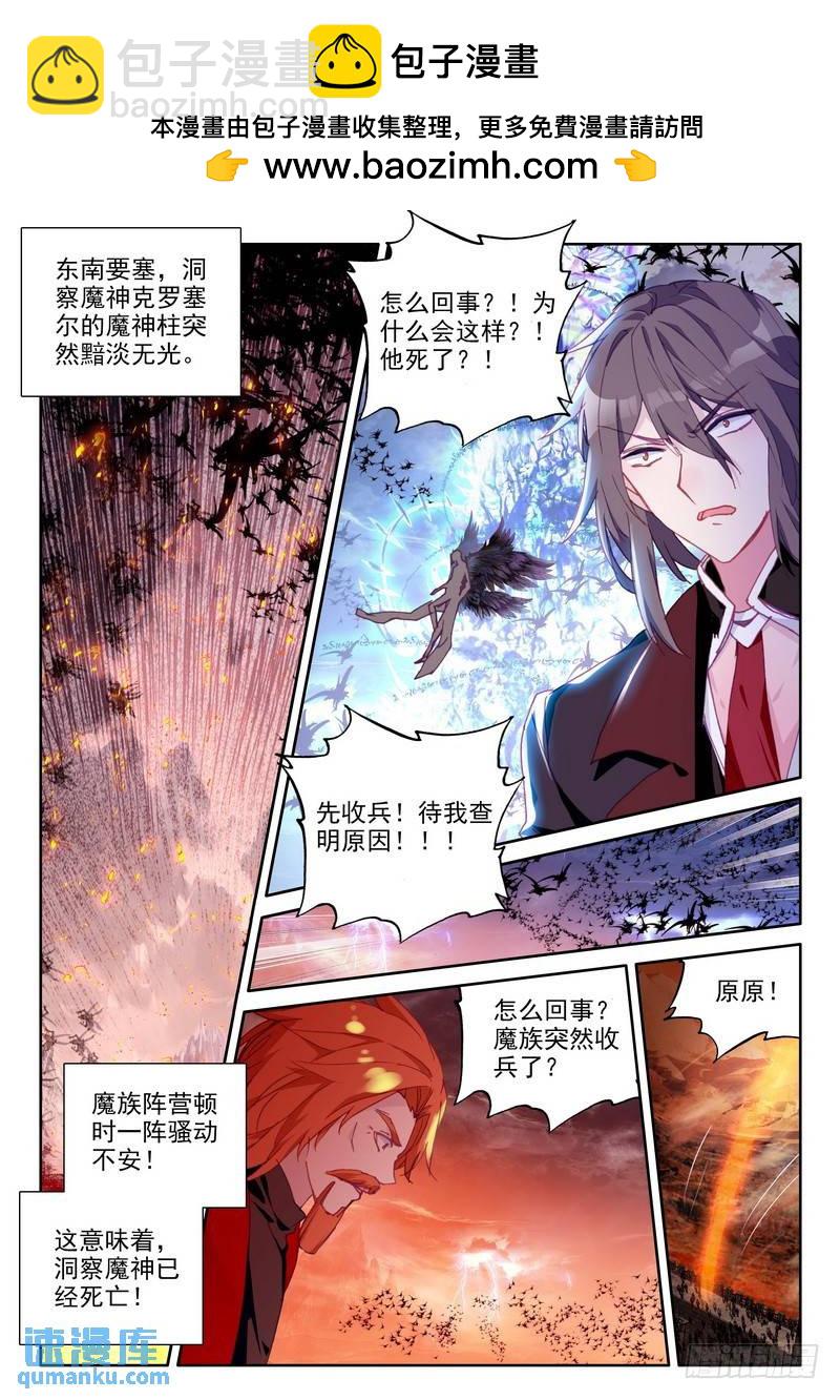 第248话 洞察神之死-第247话