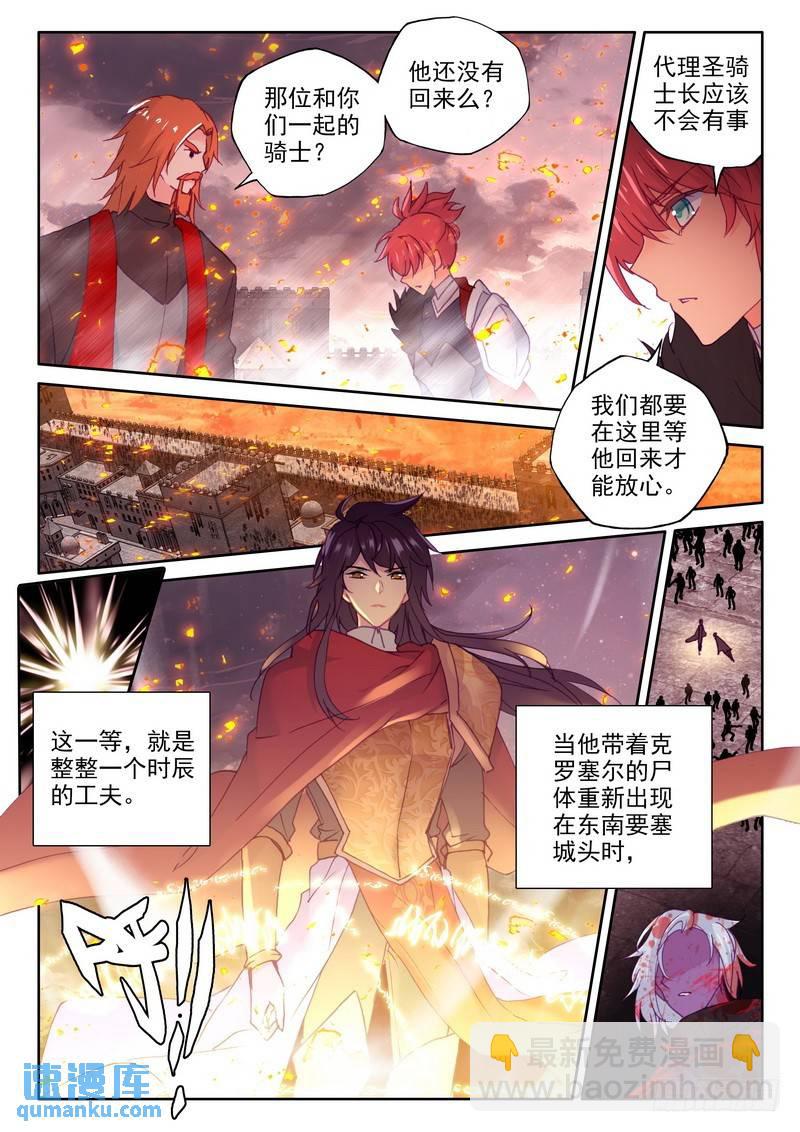 第248话 洞察神之死-第247话