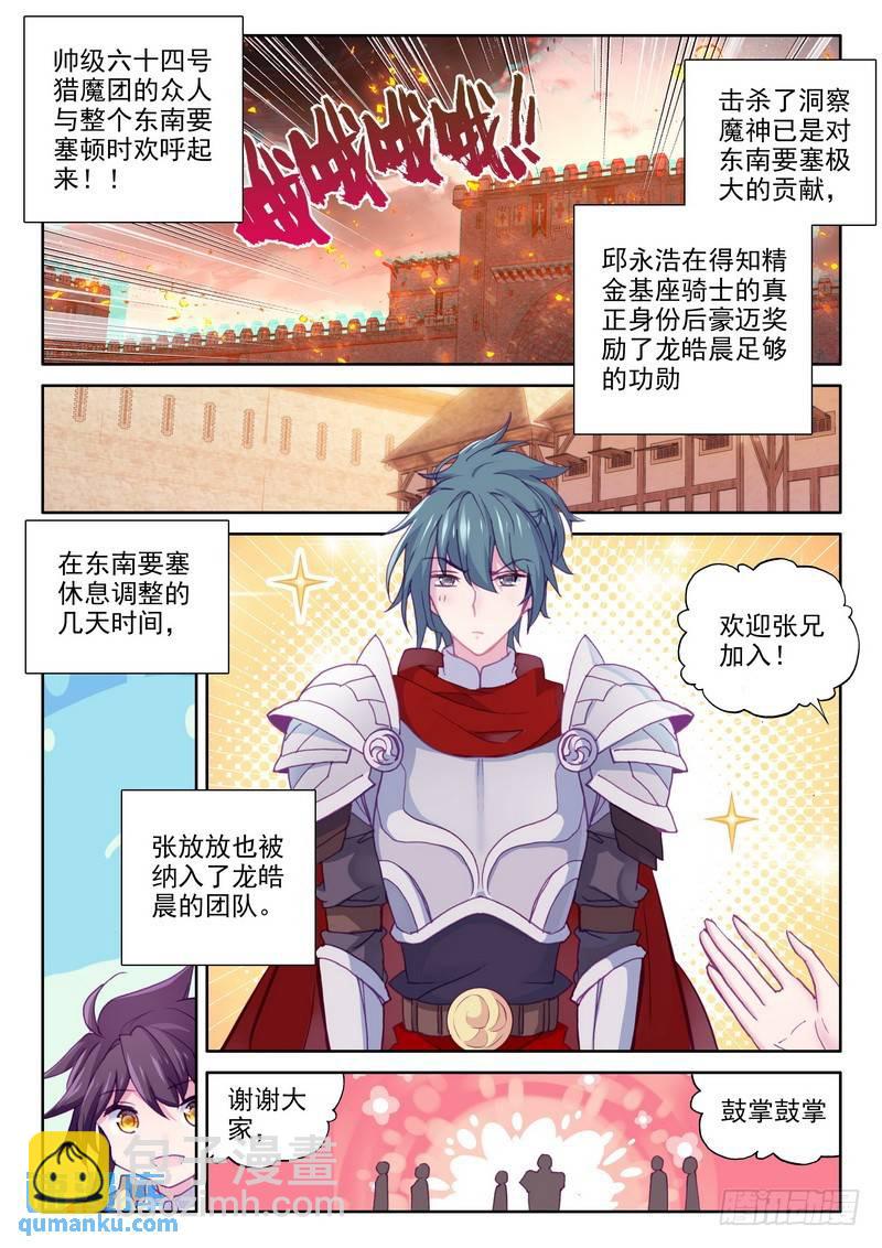 第248话 洞察神之死-第247话