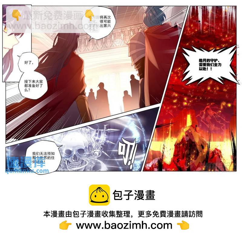 第248话 洞察神之死-第247话