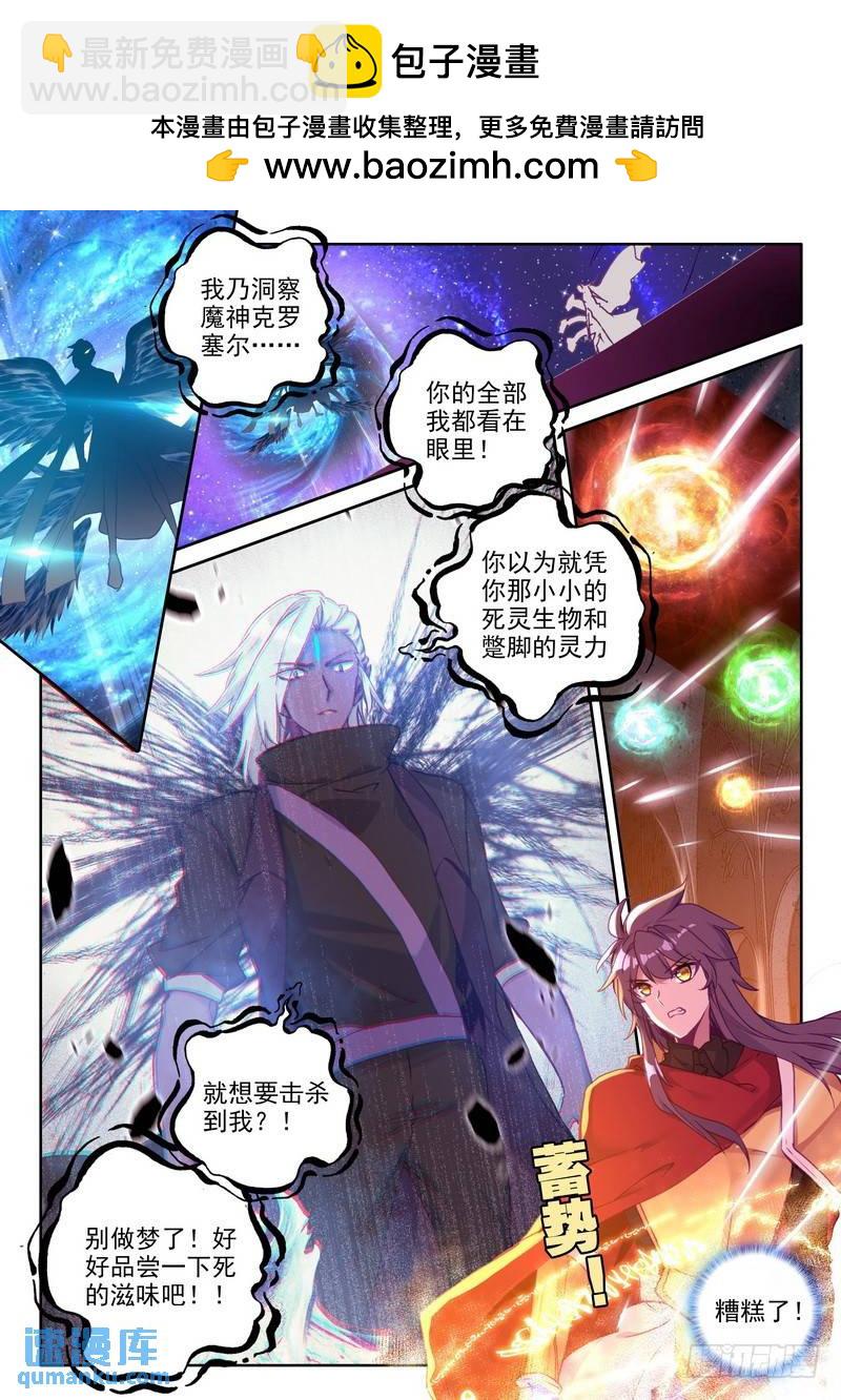 第248话 洞察神之死-第247话