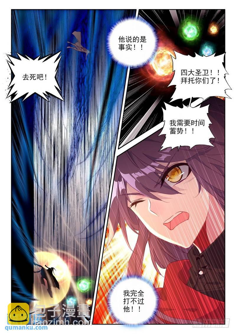 第248话 洞察神之死-第247话