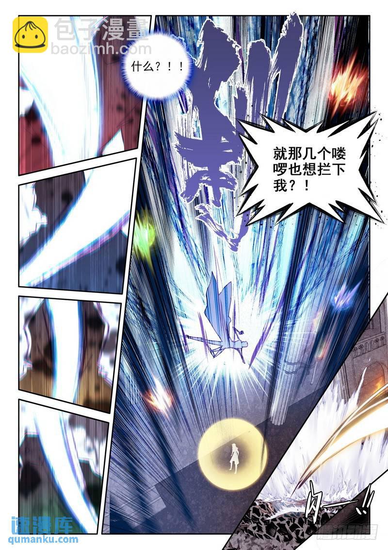 第248话 洞察神之死-第247话
