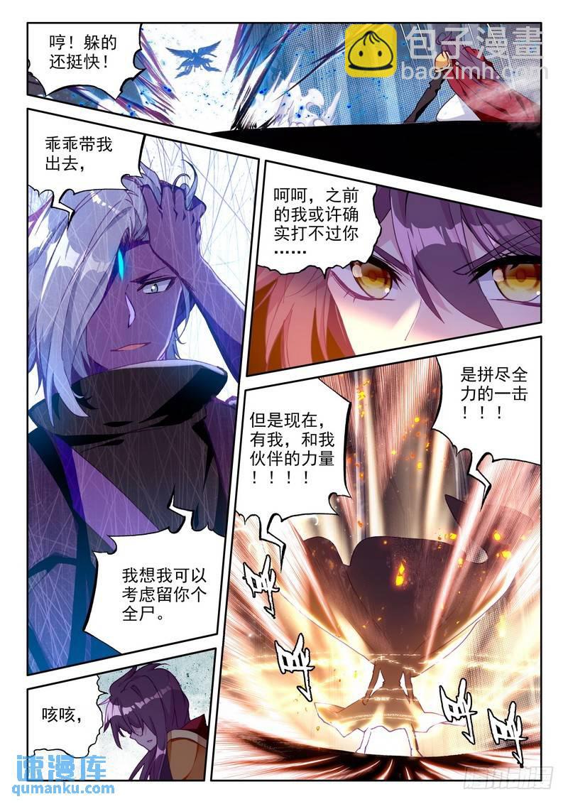第248话 洞察神之死-第247话