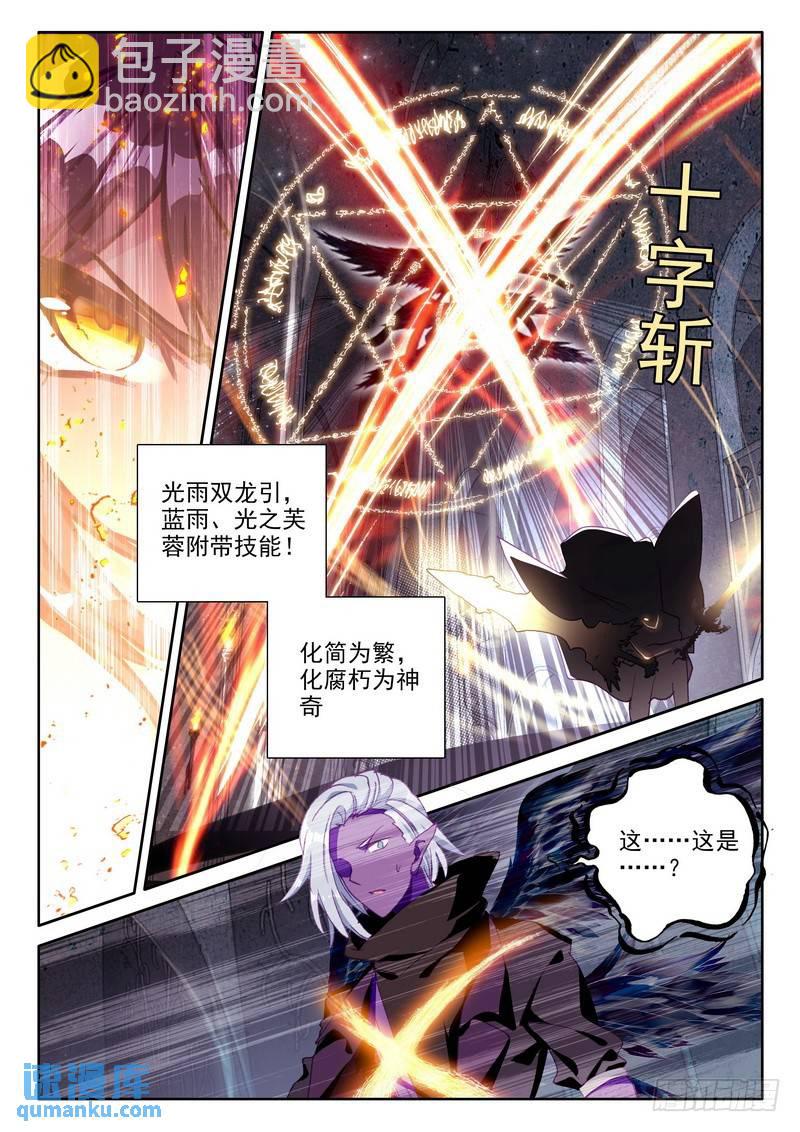 第248话 洞察神之死-第247话