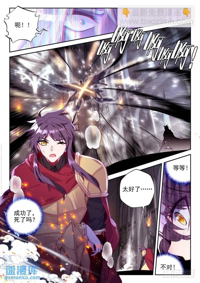 第248话 洞察神之死-第247话