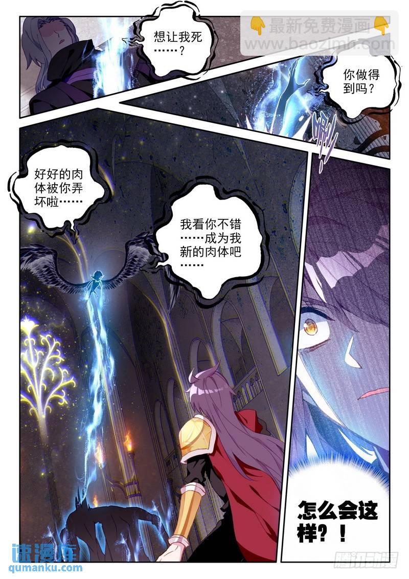 第248话 洞察神之死-第247话