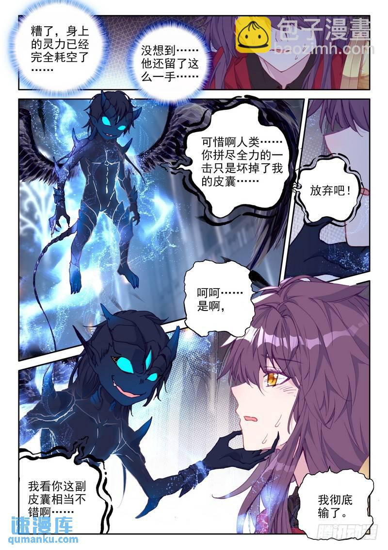 第248话 洞察神之死-第247话