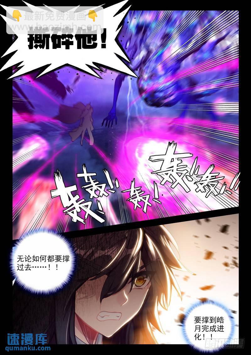 第250话 巫妖王之怒-第249话