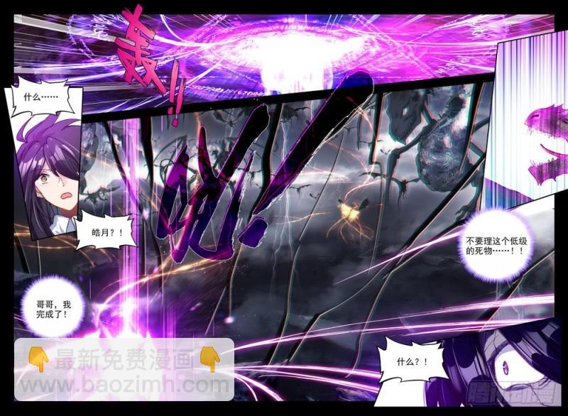 第250话 巫妖王之怒-第249话