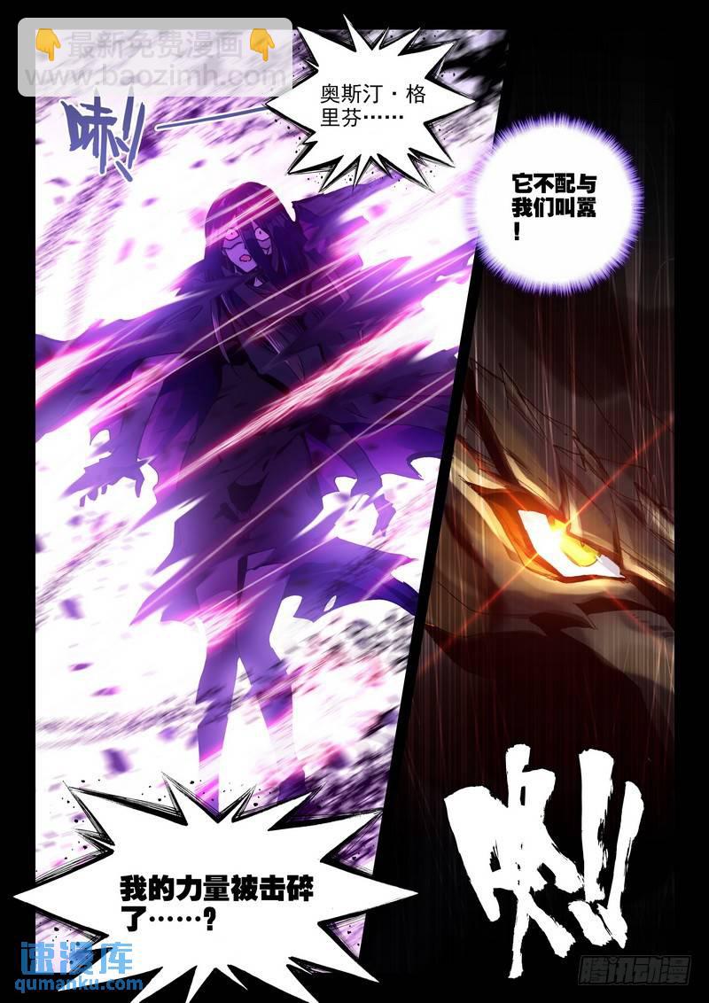 第250话 巫妖王之怒-第249话