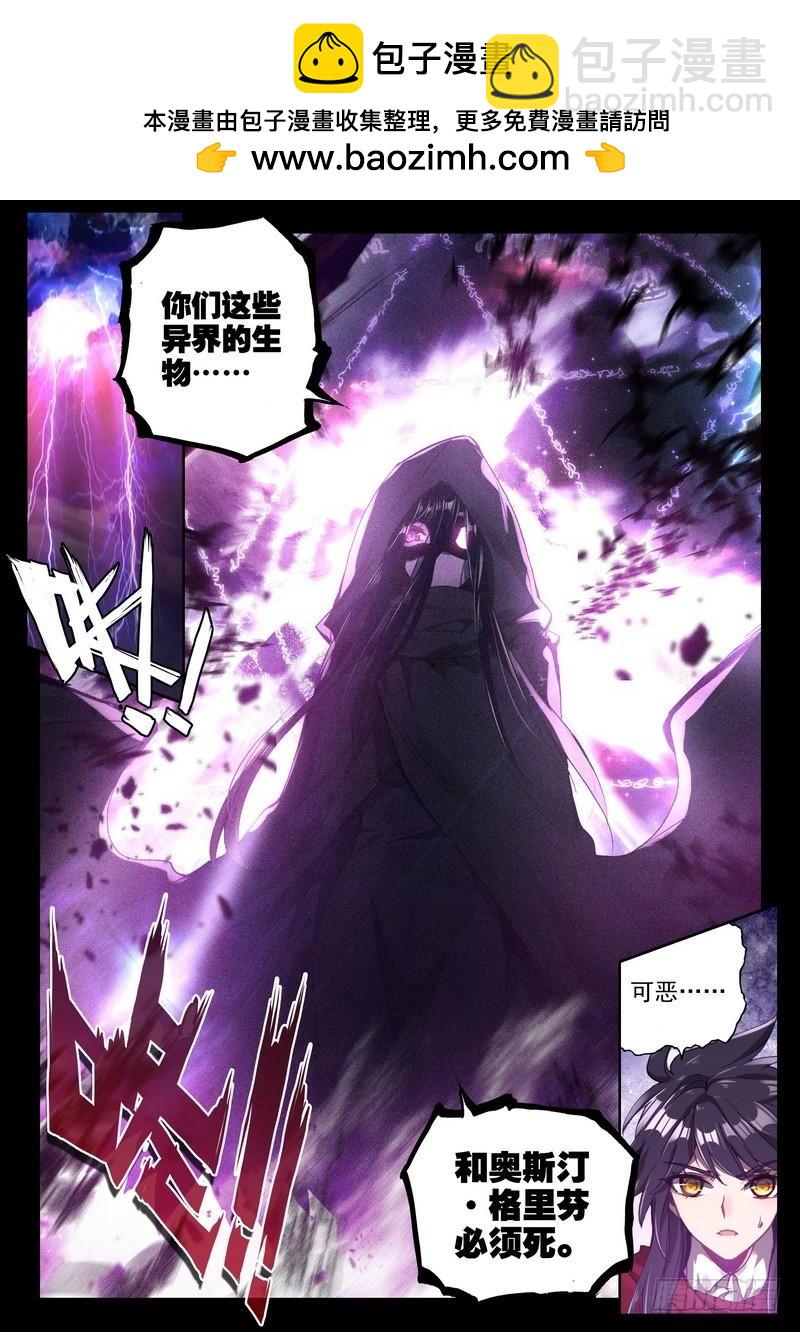 第250话 巫妖王之怒-第249话