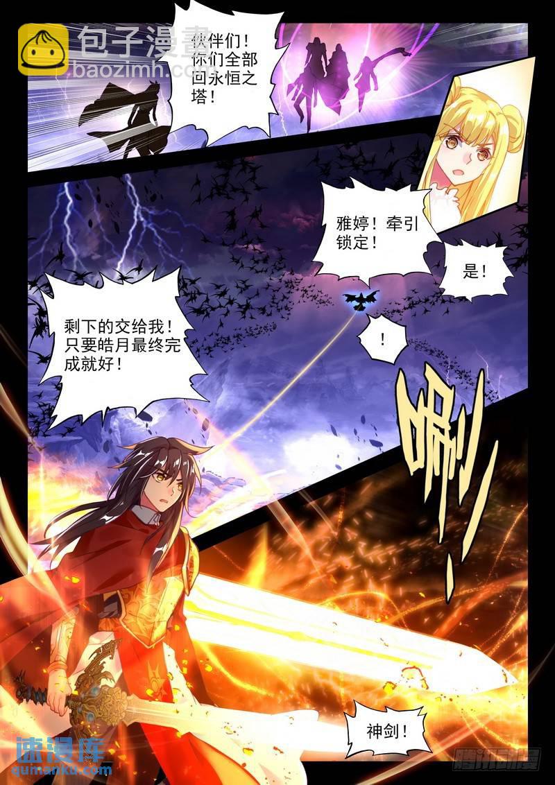 第250话 巫妖王之怒-第249话