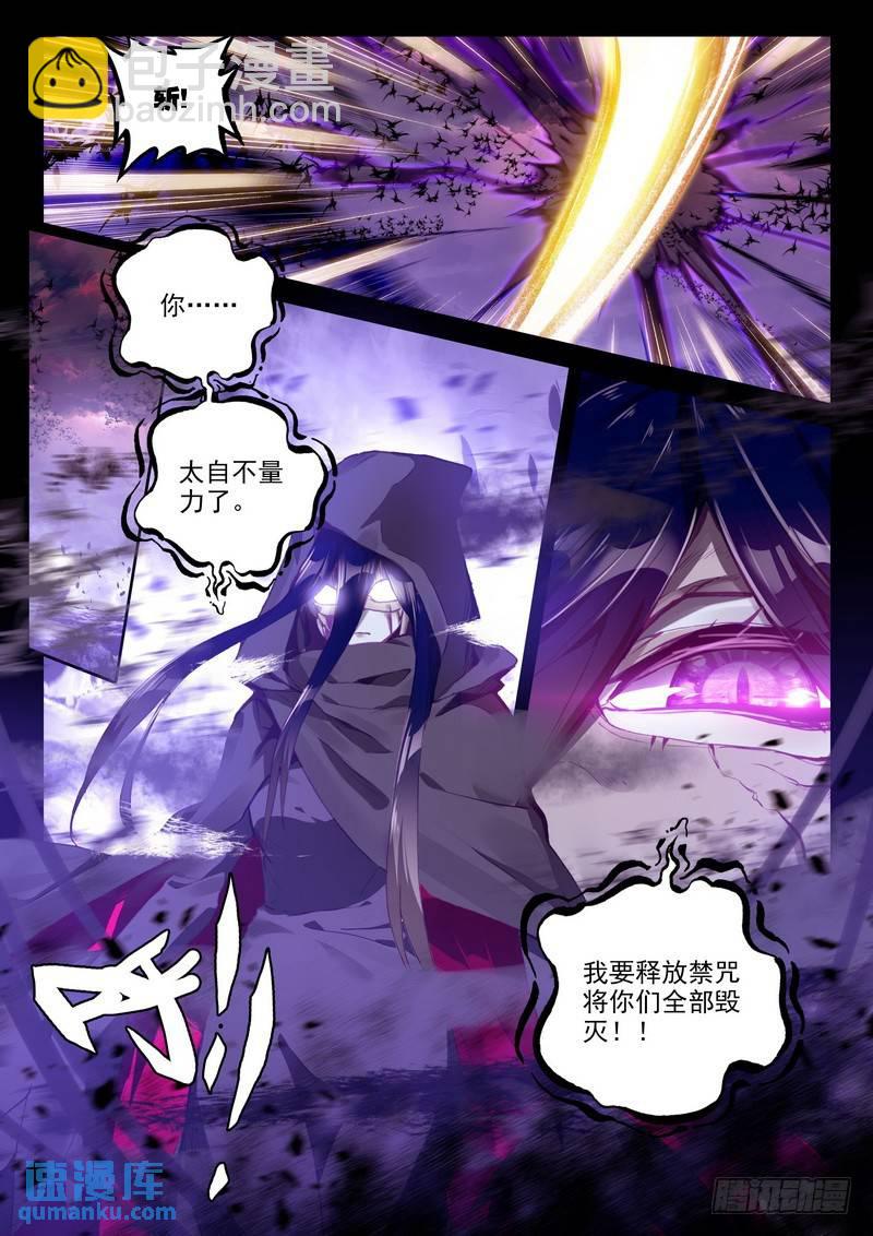 第250话 巫妖王之怒-第249话