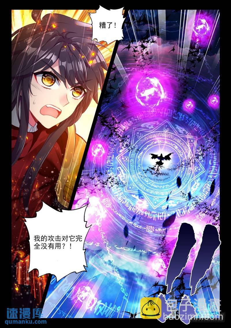 第250话 巫妖王之怒-第249话