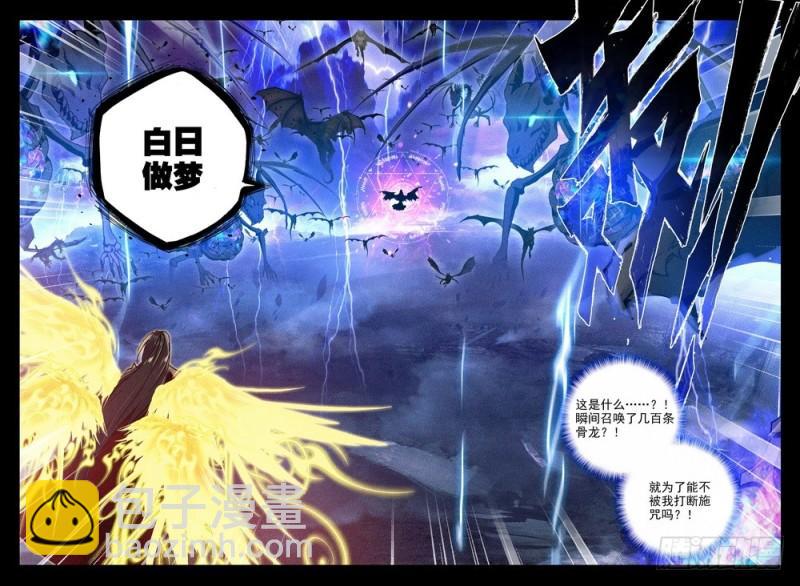 第250话 巫妖王之怒-第249话