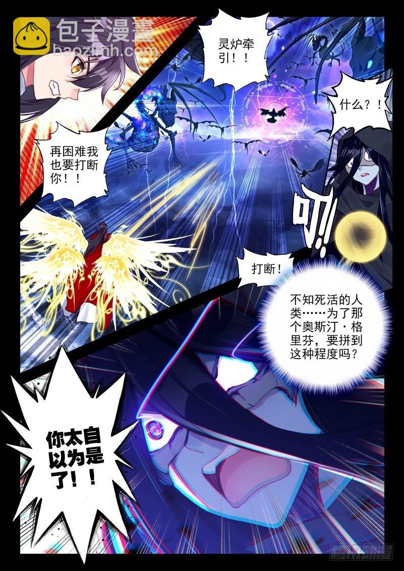 第250话 巫妖王之怒-第249话