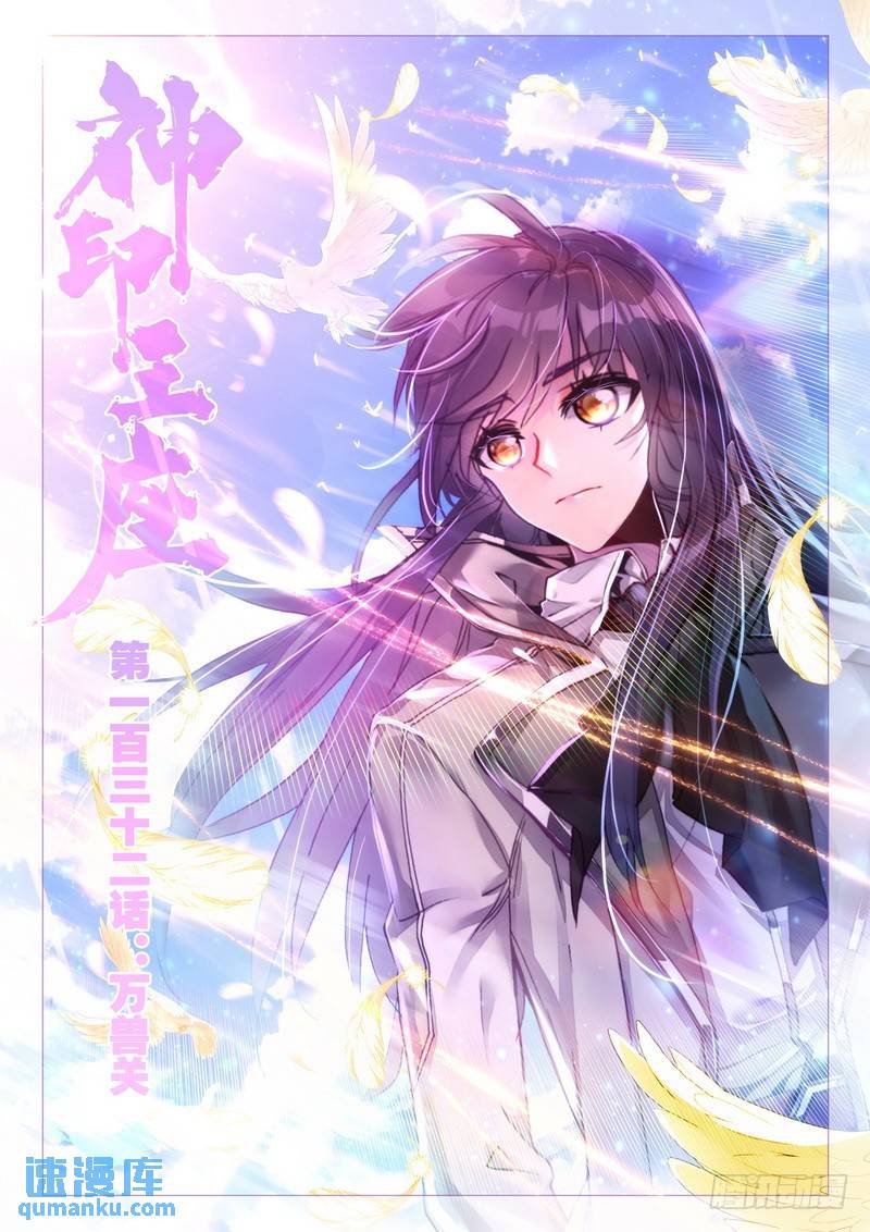 第252话 万兽关-第251话