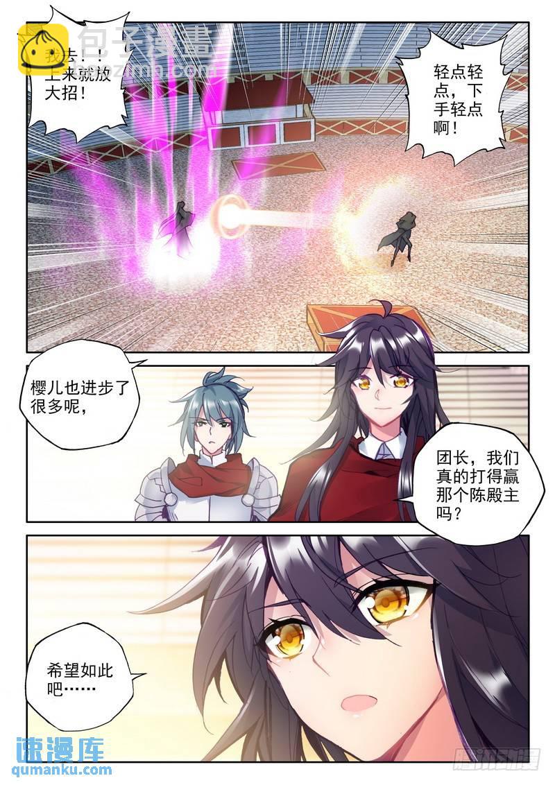 第252话 万兽关-第251话