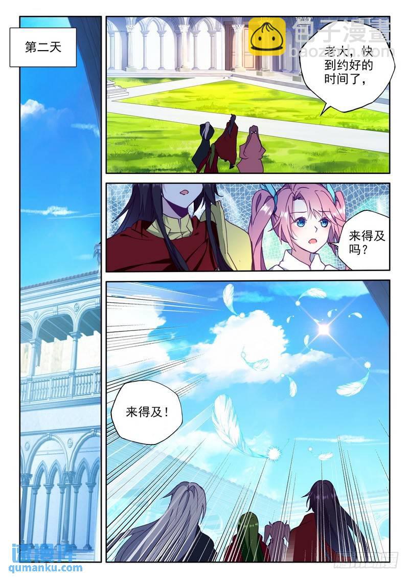 第252话 万兽关-第251话