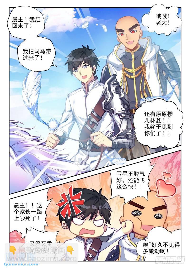 第252话 万兽关-第251话
