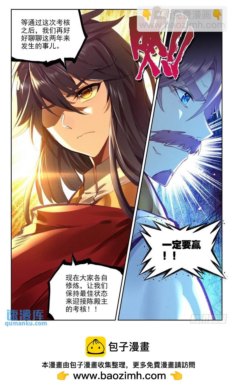 第252话 万兽关-第251话