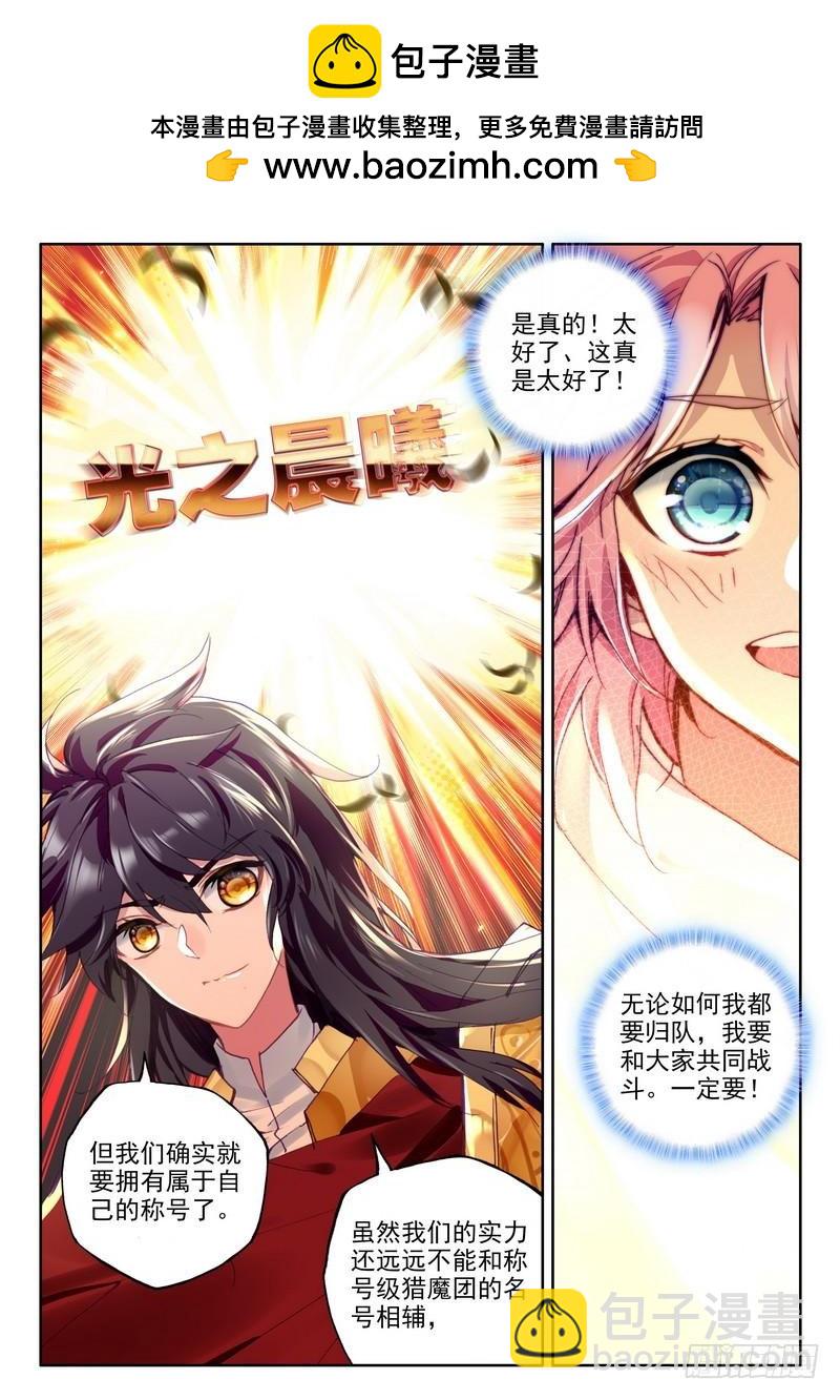 第252话 万兽关-第251话