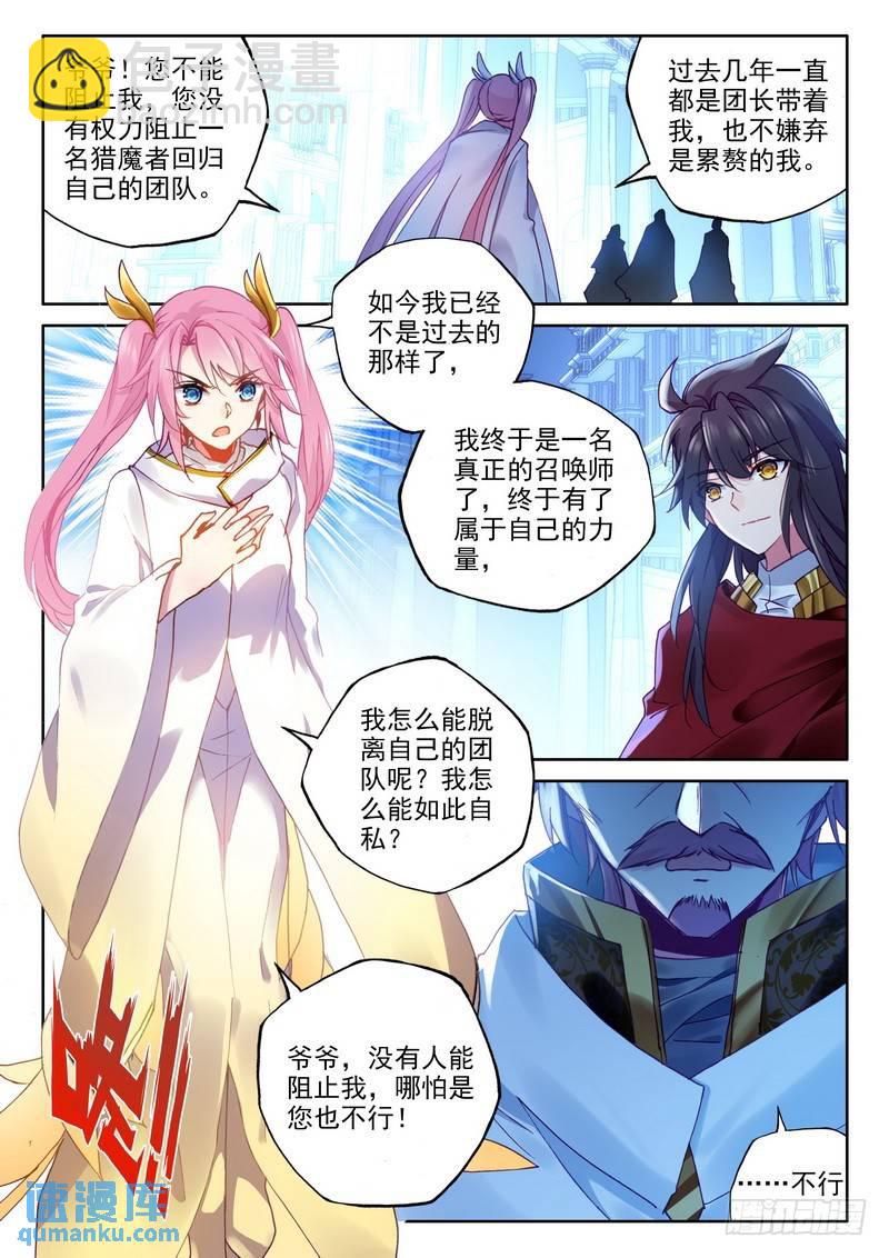 第252话 万兽关-第251话