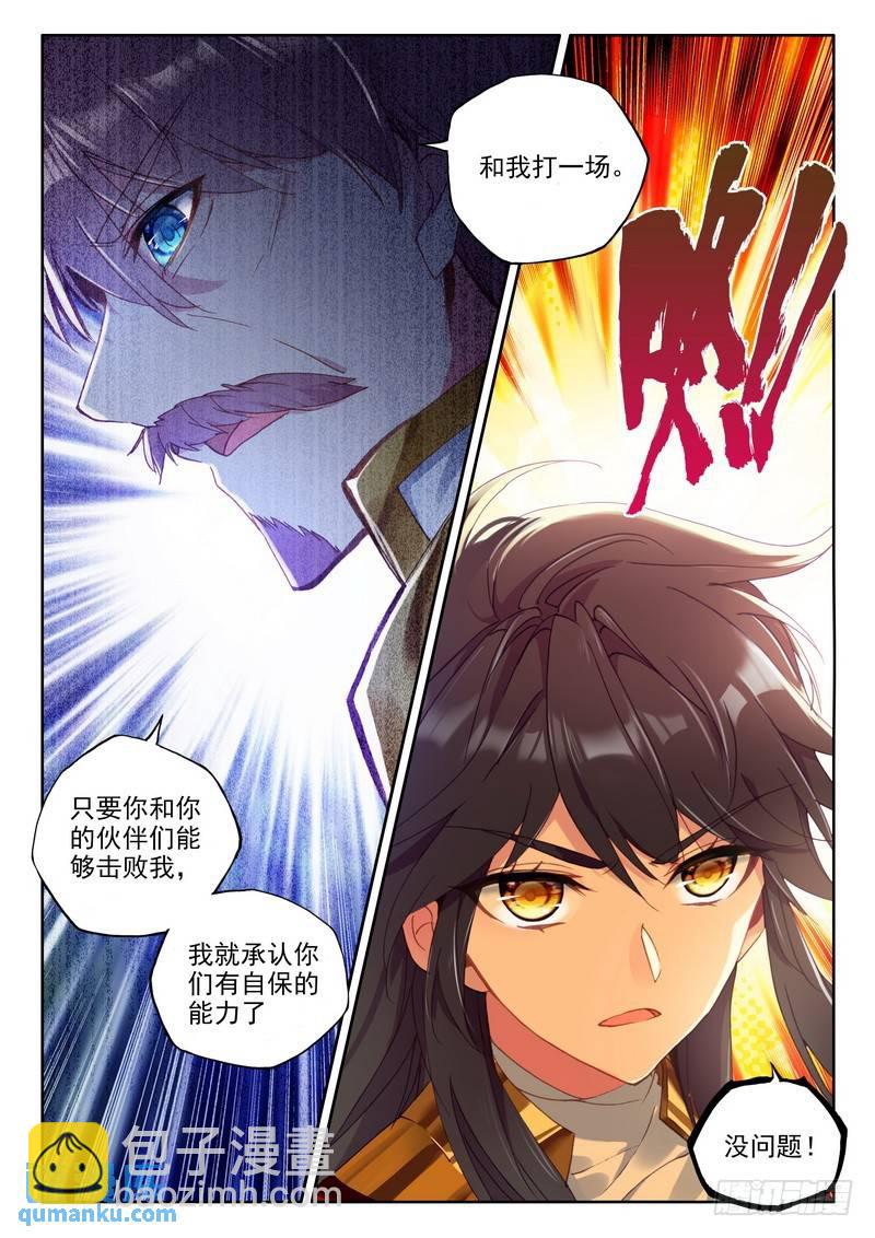 第252话 万兽关-第251话