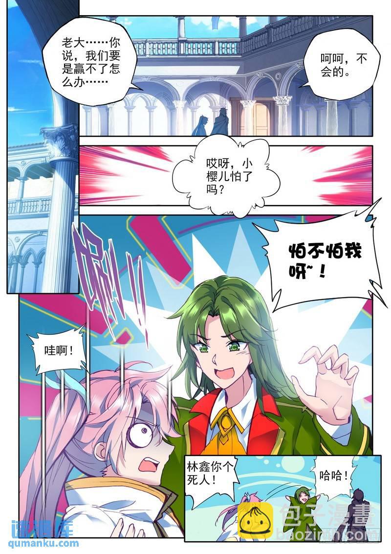 第252话 万兽关-第251话