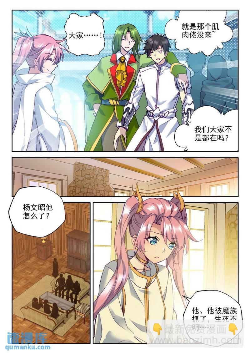 第252话 万兽关-第251话