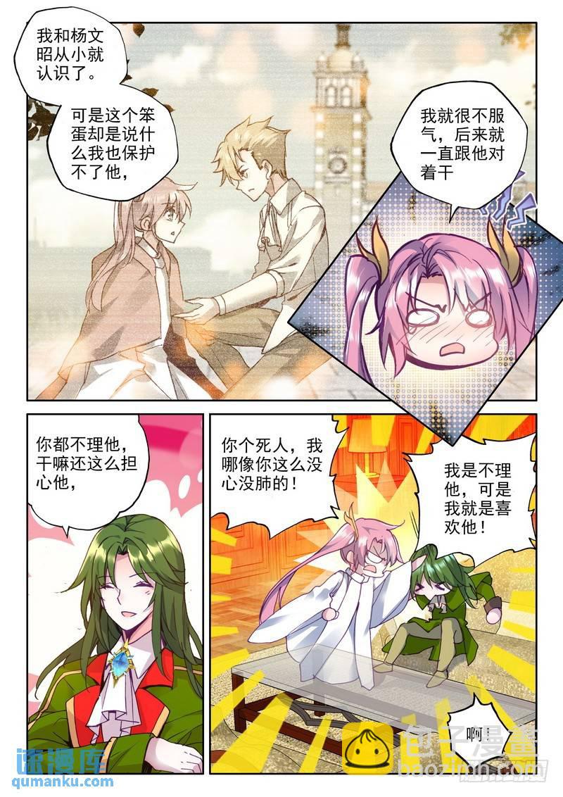 第252话 万兽关-第251话