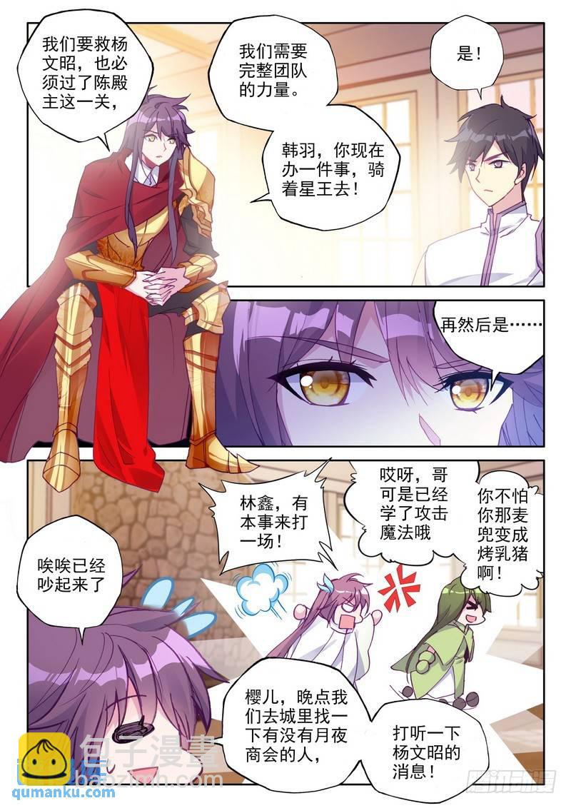 第252话 万兽关-第251话