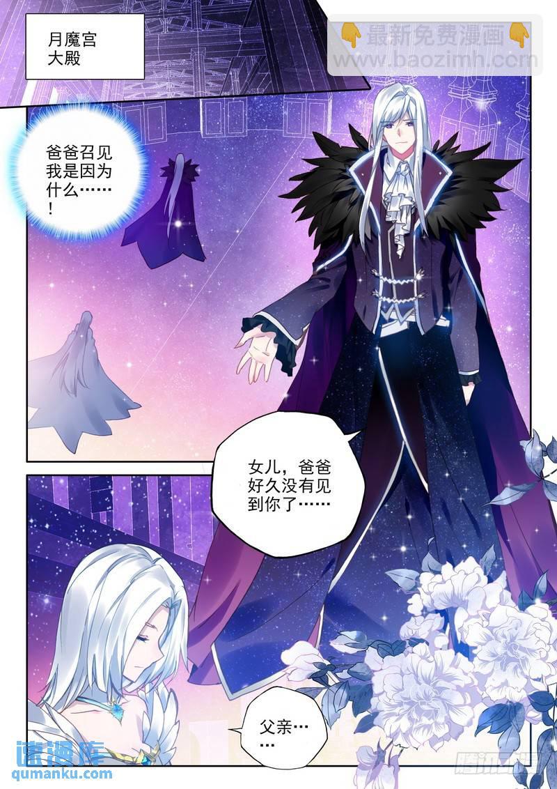 第254话 天罗地网-第253话
