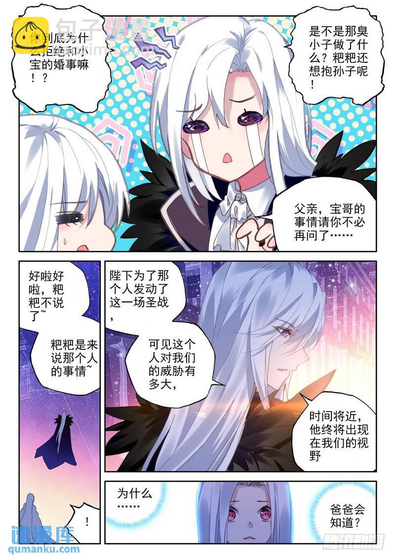 第254话 天罗地网-第253话