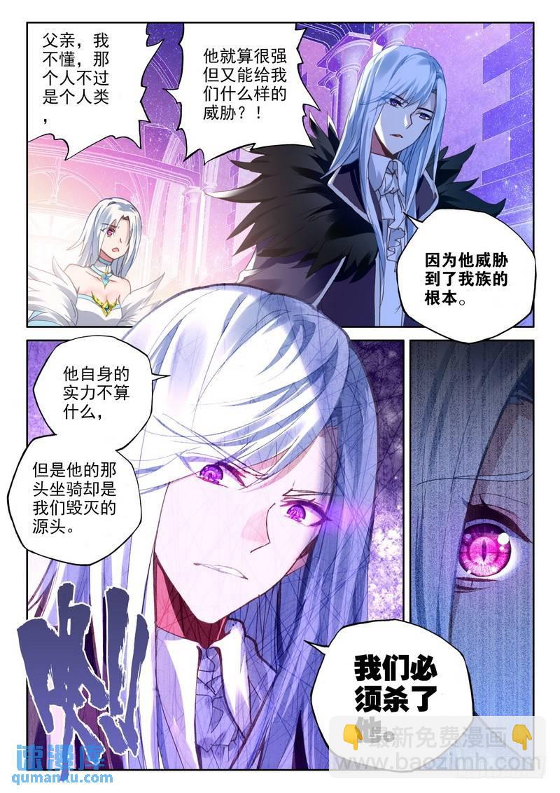 第254话 天罗地网-第253话