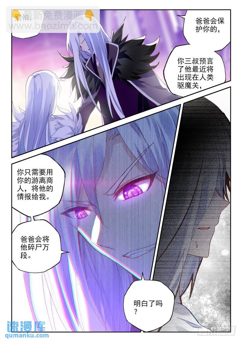 第254话 天罗地网-第253话