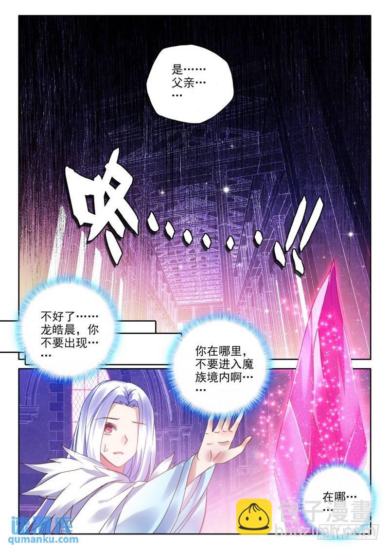 第254话 天罗地网-第253话