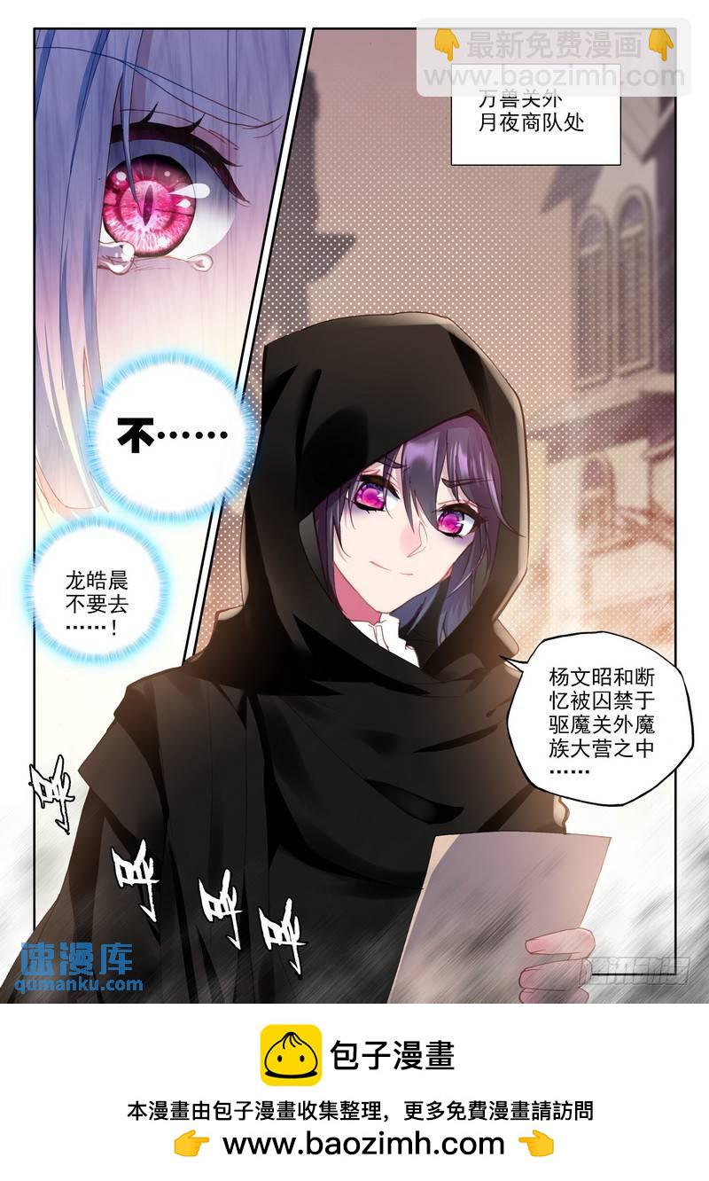 第254话 天罗地网-第253话