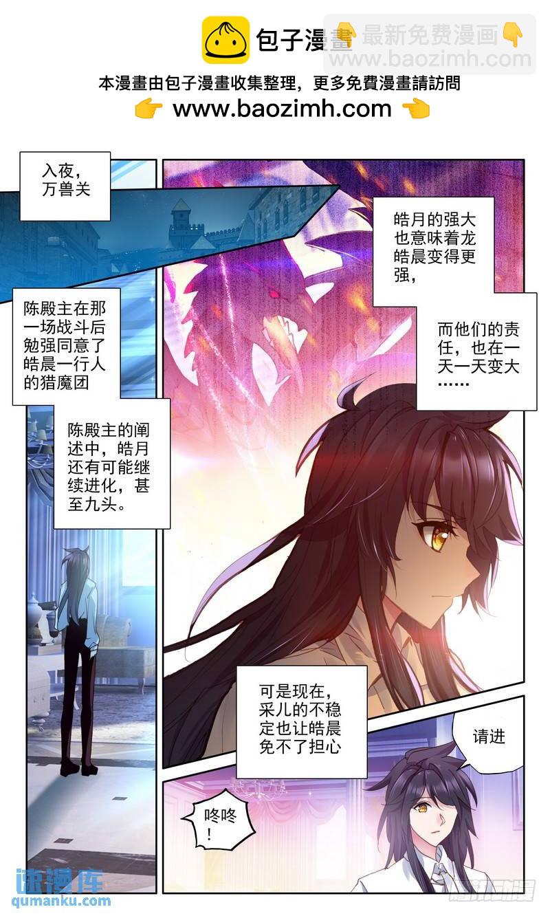 第254话 天罗地网-第253话