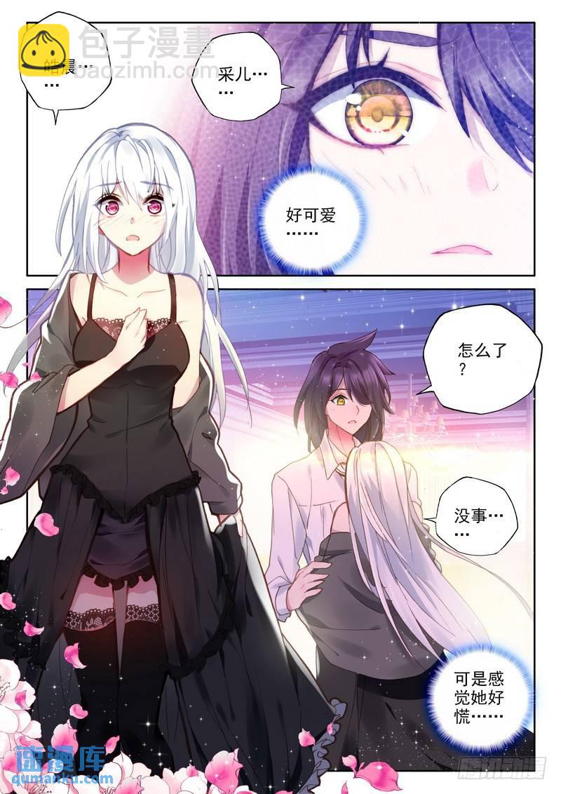第254话 天罗地网-第253话
