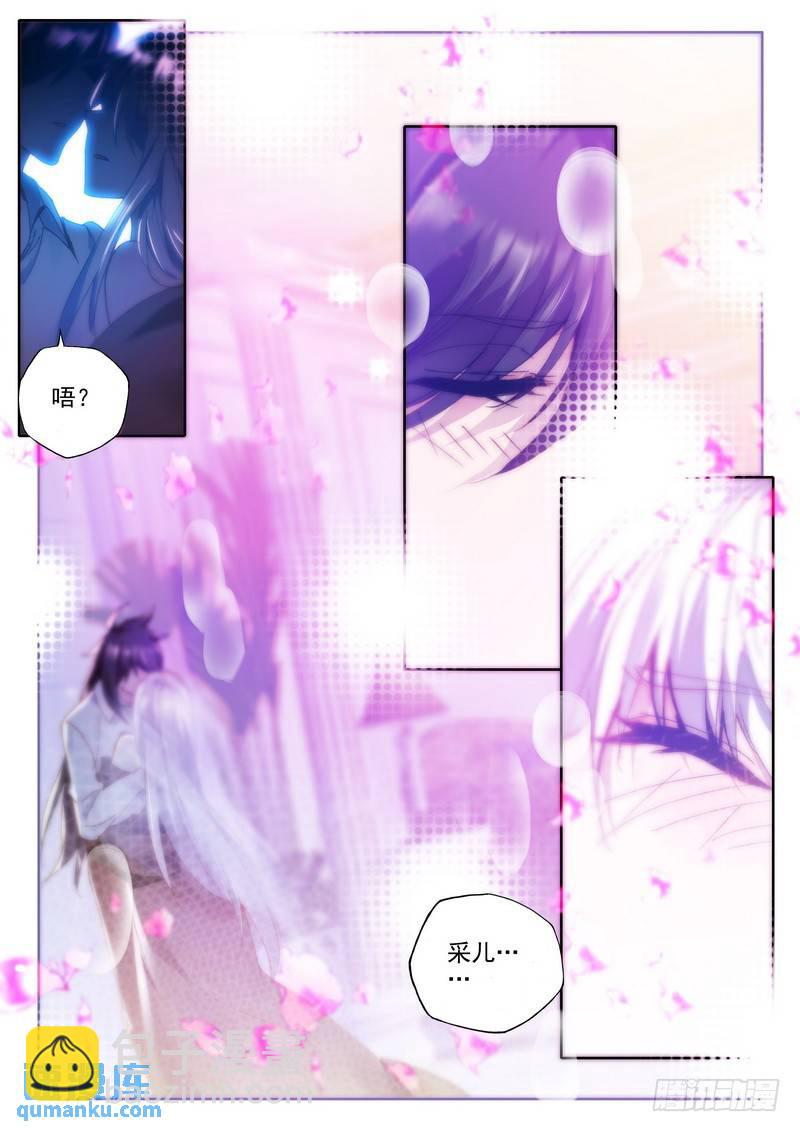 第254话 天罗地网-第253话