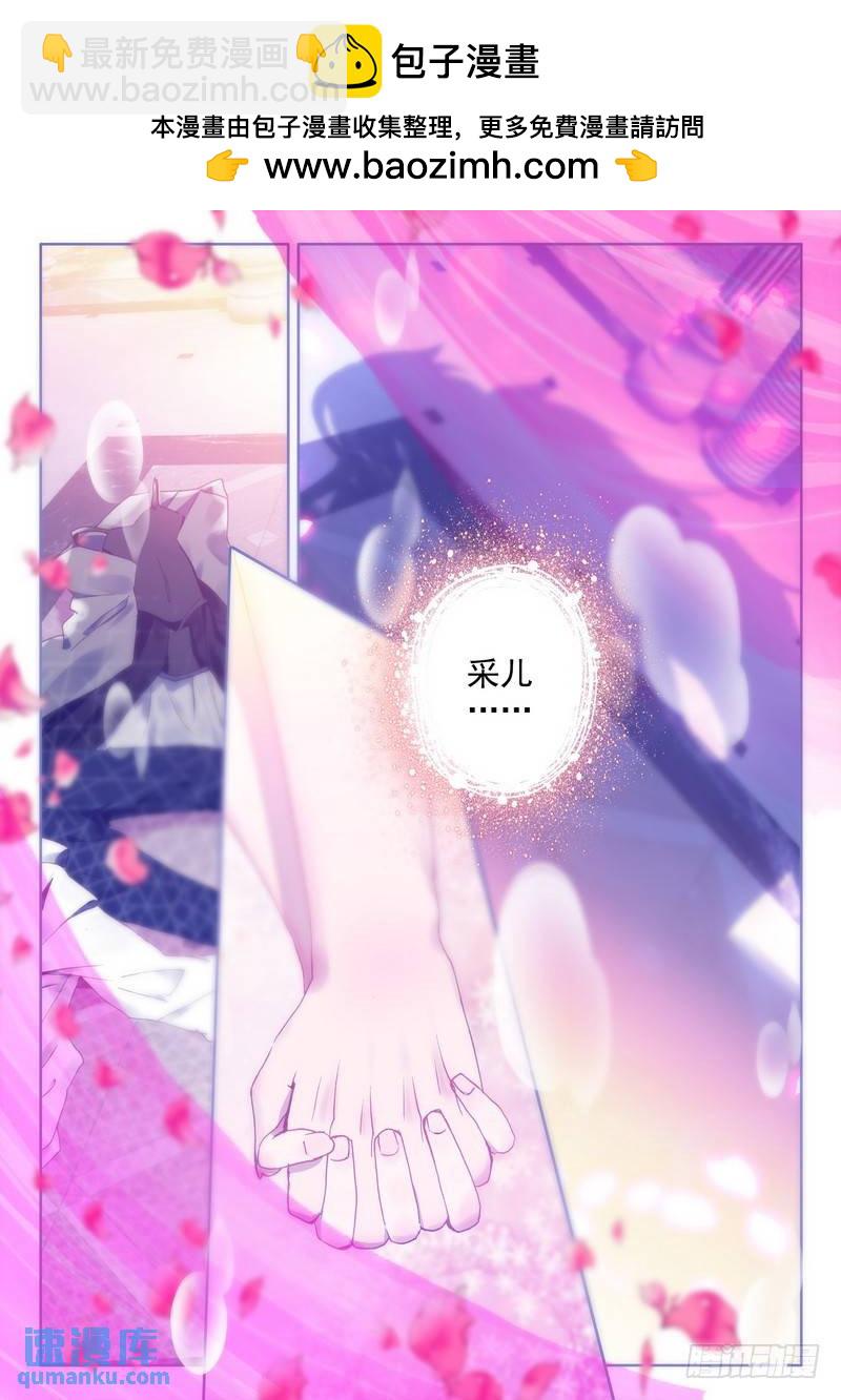 第254话 天罗地网-第253话