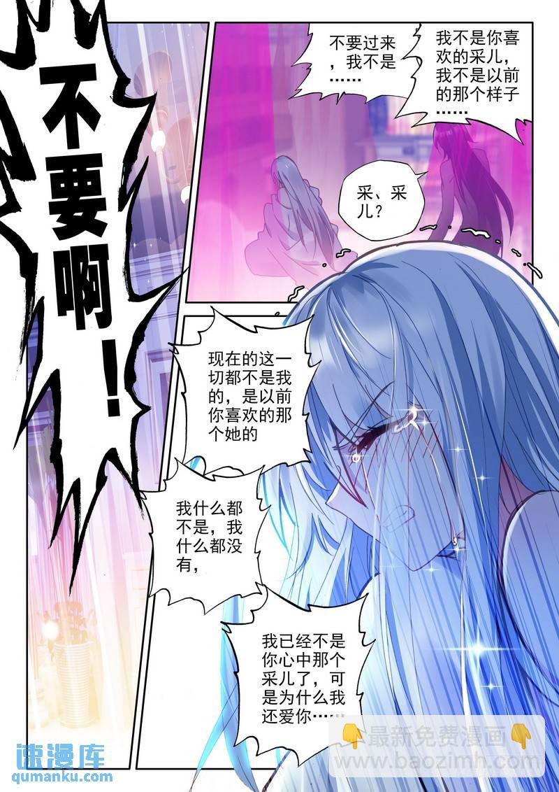 第254话 天罗地网-第253话