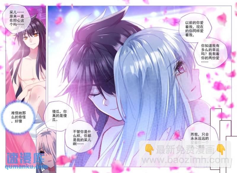 第254话 天罗地网-第253话