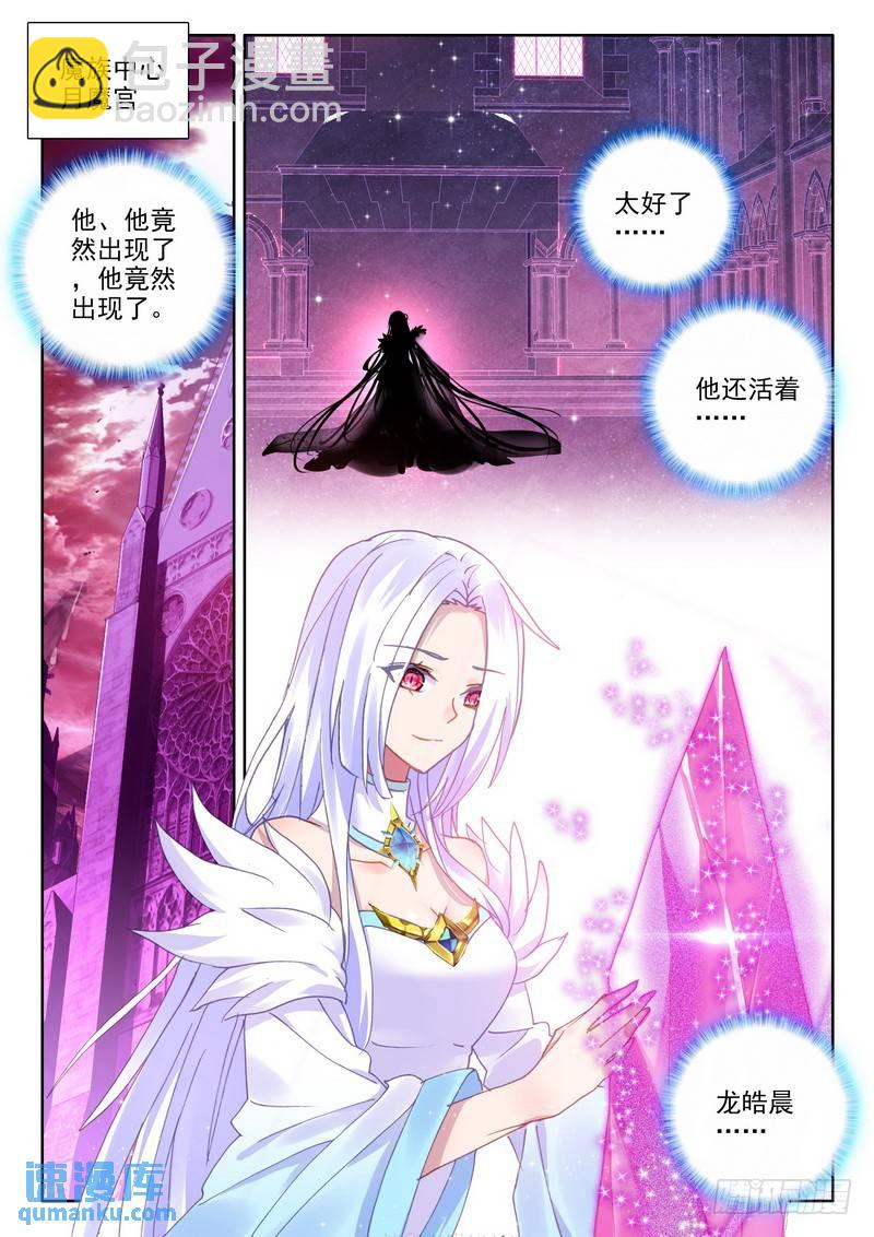 第254话 天罗地网-第253话