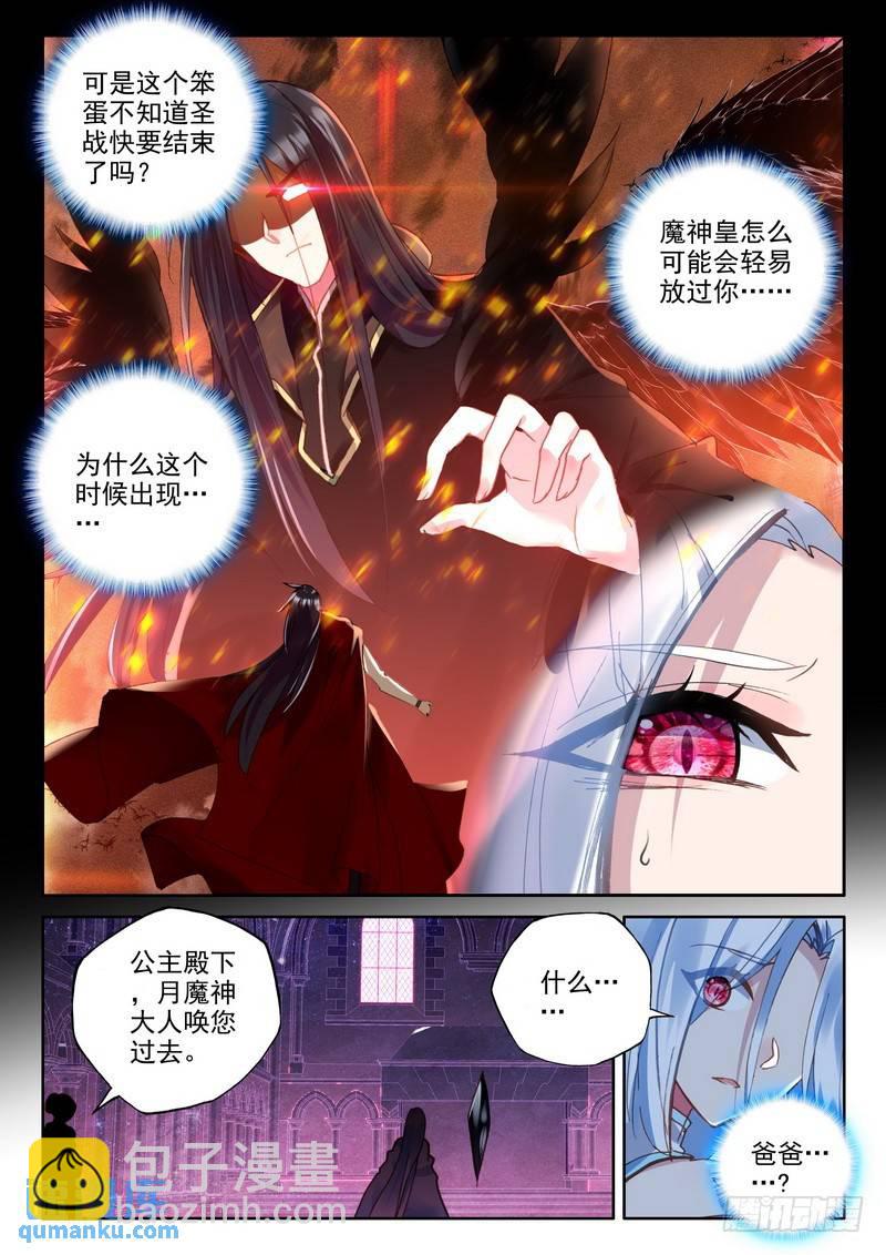 第254话 天罗地网-第253话