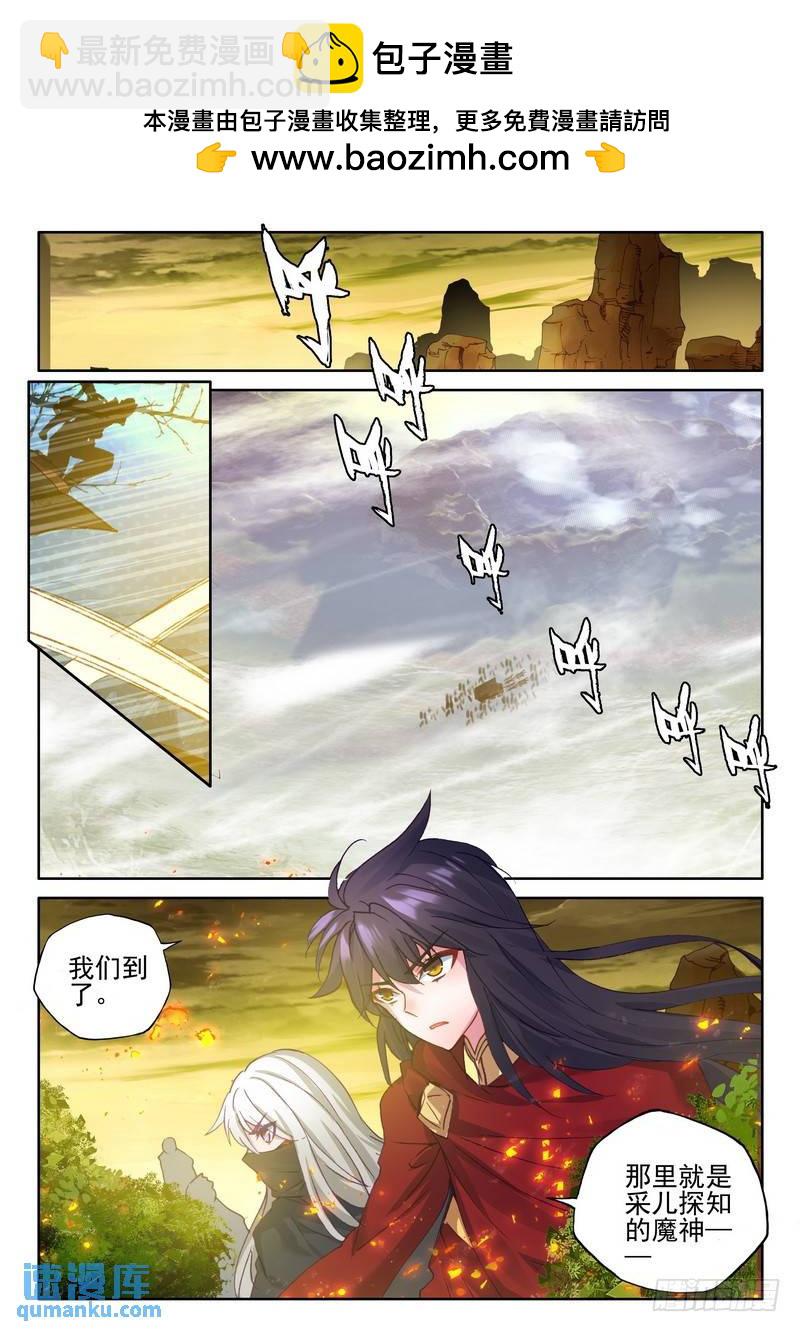 第256话 龙骑魔阿斯莫德-第255话