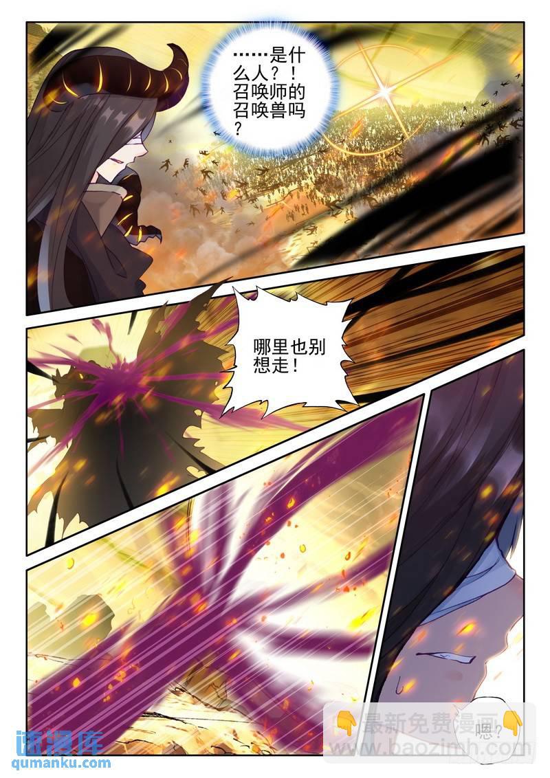 第256话 龙骑魔阿斯莫德-第255话