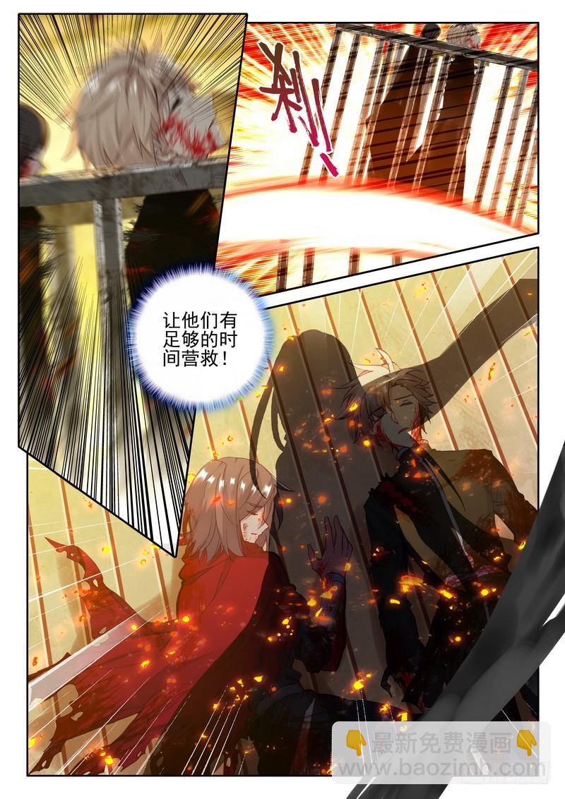 第256话 龙骑魔阿斯莫德-第255话
